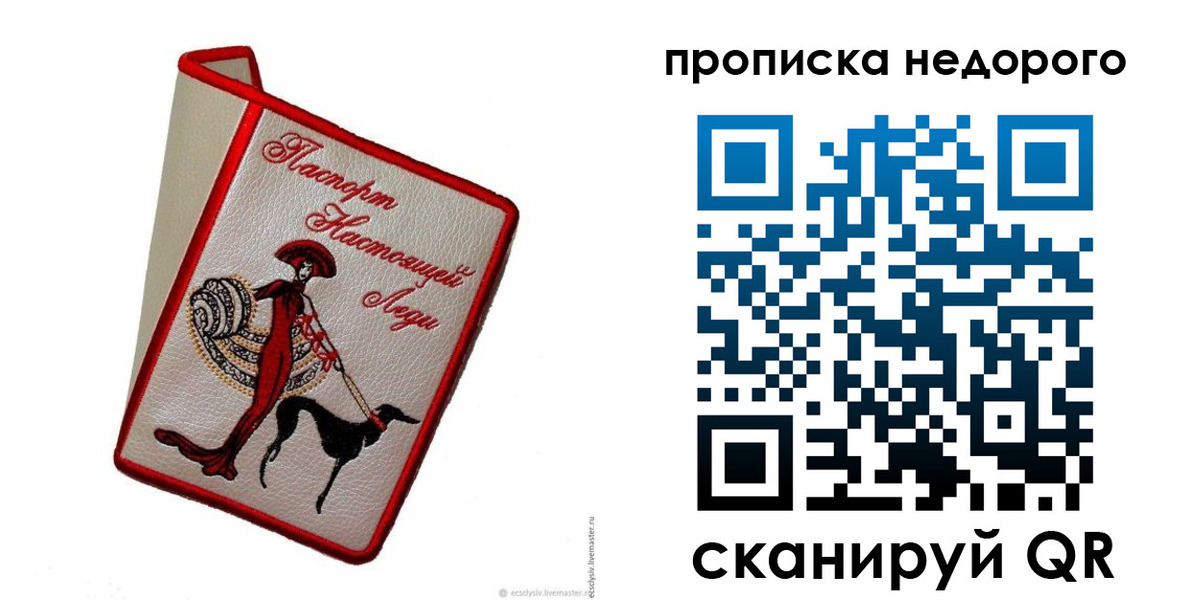 прописка 2025 в Лагани